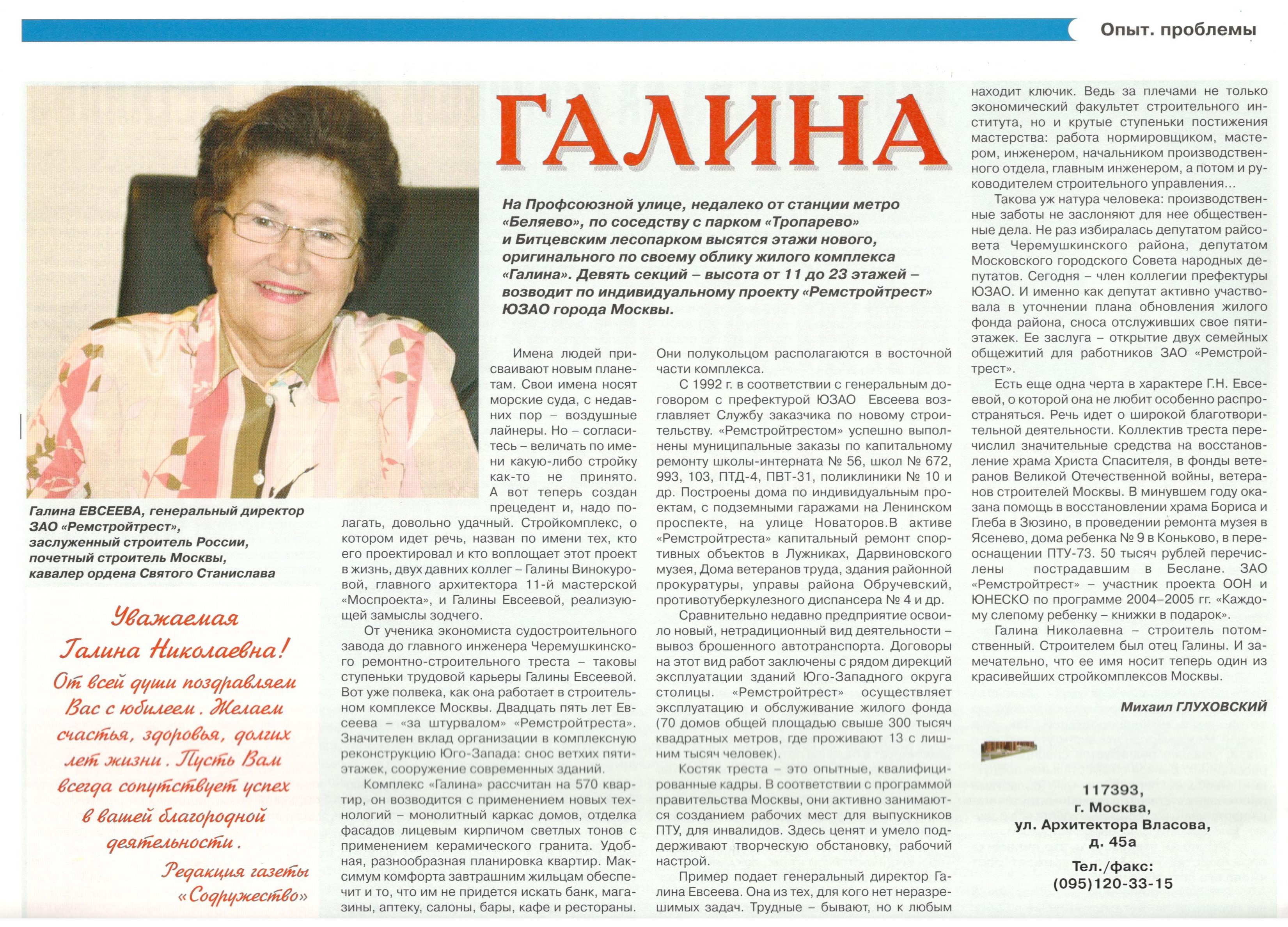 Газета Содружество №26 (ноябрь 2005)