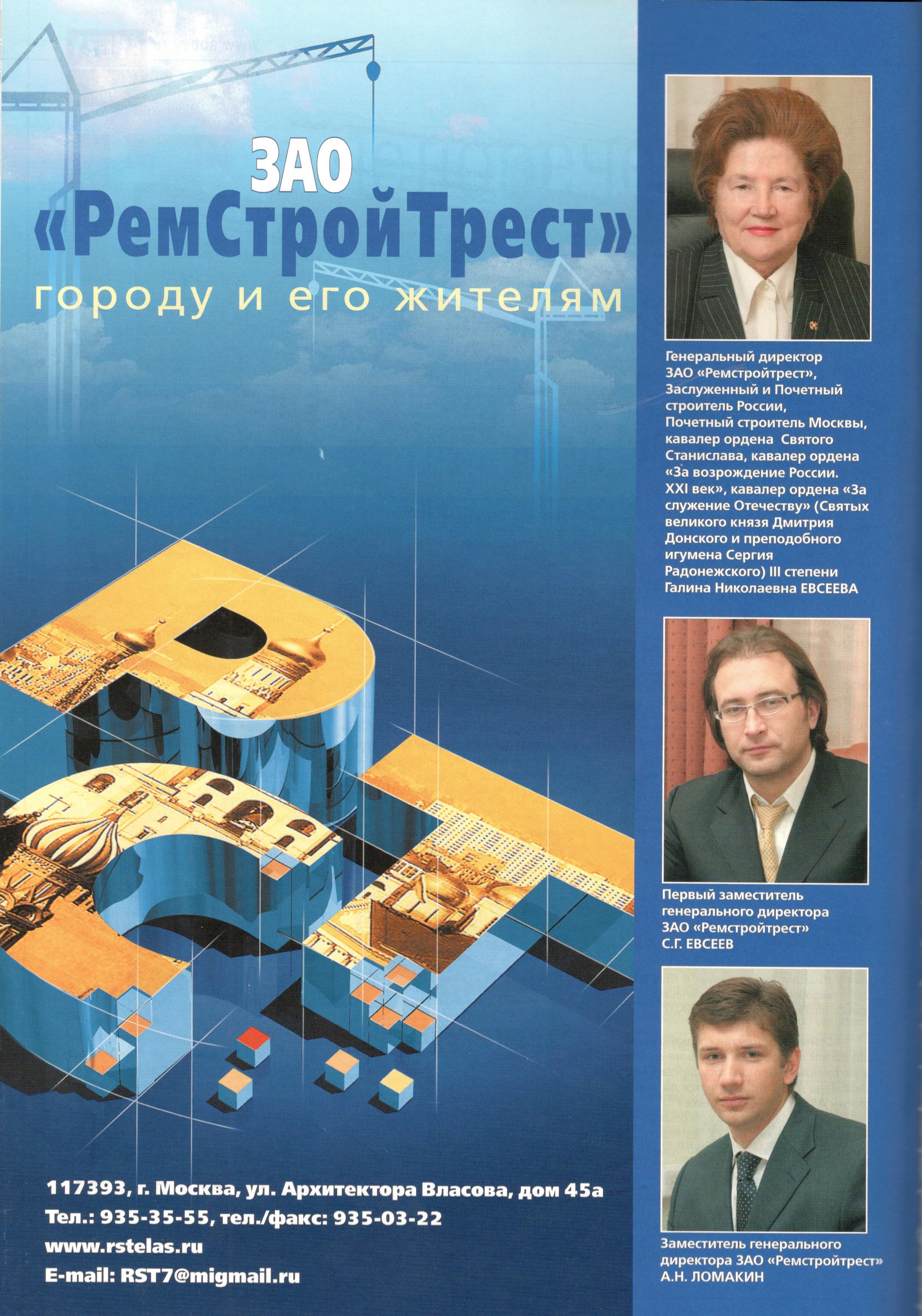 Журнал Московские Торги №12 (2006)