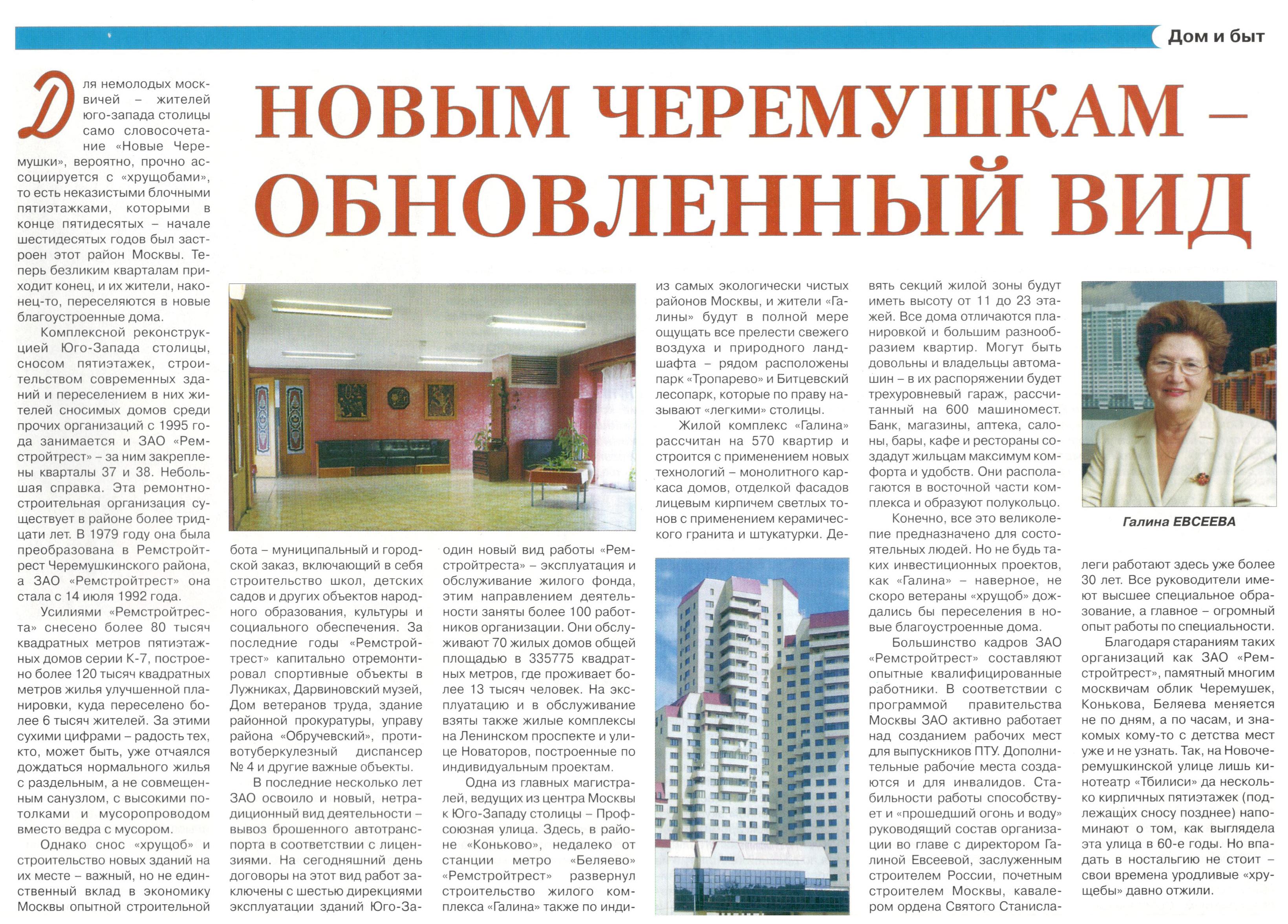 Газета Содружество №2 (февраль 2004)
