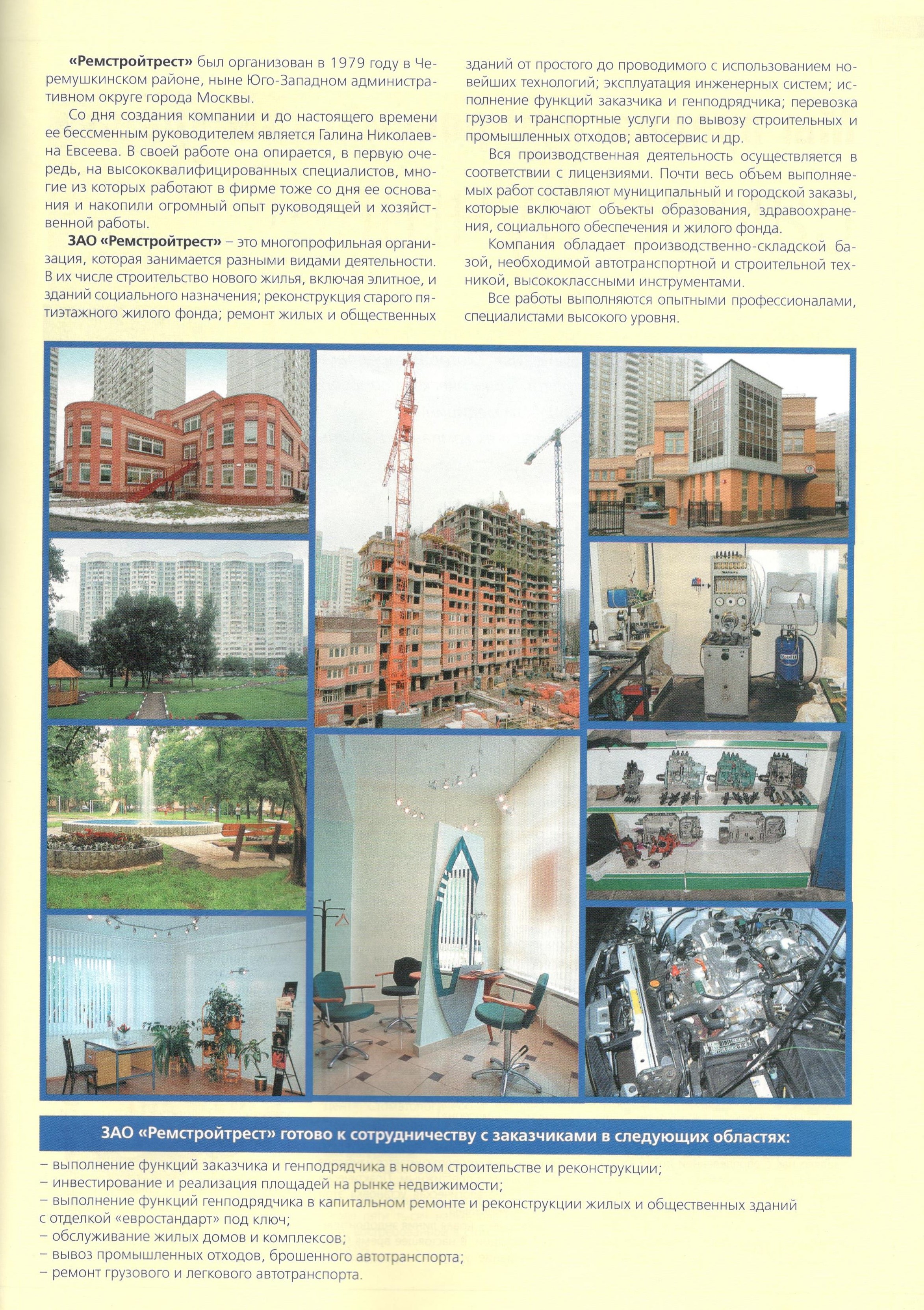Журнал Московские Торги №12 (2006)