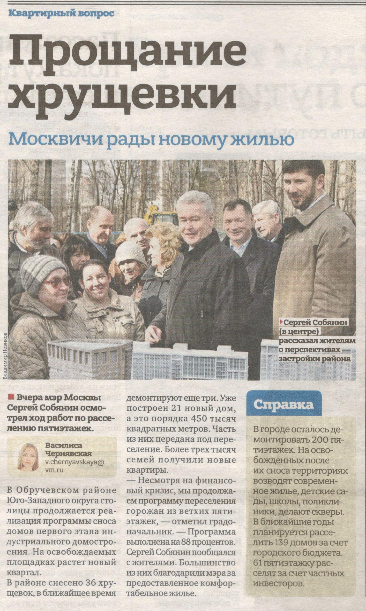Газета Москва Вечерняя №56 (апрель 2015)