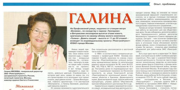 Газета Содружество №26 (ноябрь 2005)